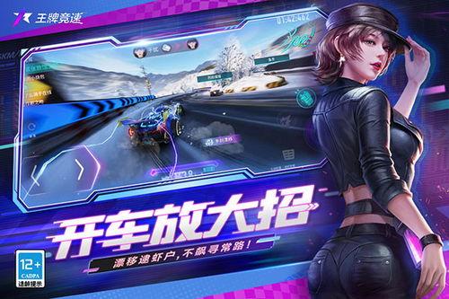 王牌竞速s7最新爆料,全新爆料揭秘，速度与激情再升级！