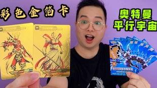 最新的奥特曼卡片爆料,神秘力量觉醒，宇宙英雄集结战
