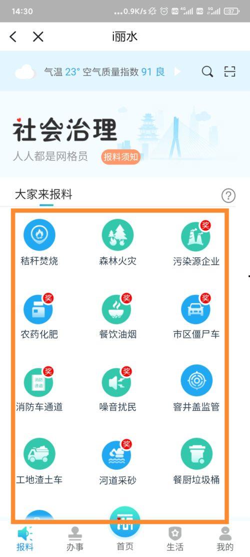 最新社会爆料网站有哪些,最新热门社会爆料网站大盘点