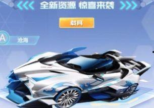 qq飞车最新爆料新车,揭秘QQ飞车全新爆料神车