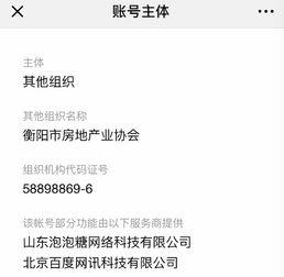 衡阳楼市最新爆料信息网,揭秘房价走势与热门项目动态